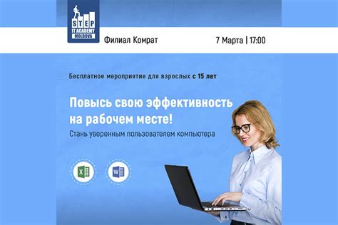 Что значит быть уверенным пользователем MS Office?