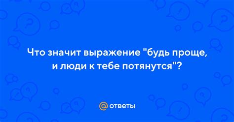 Что значит выражение "Наш бич"?