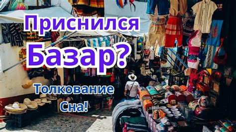 Что значит выражение "пишут базар"