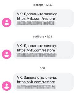 Что значит дополнить заявку Вконтакте?