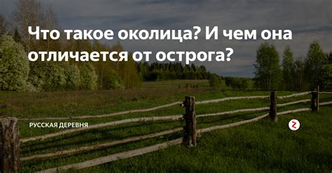 Что значит нести околесицу?