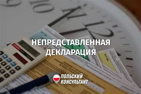 Что значит не списать налоговую декларацию?