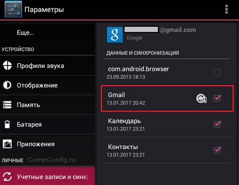 Что значит обновить аккаунт: подробное руководство