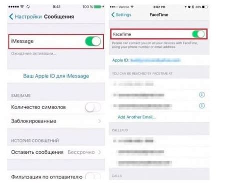 Что значит ожидание активации iMessage?