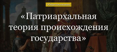 Что значит патриархальная страна?