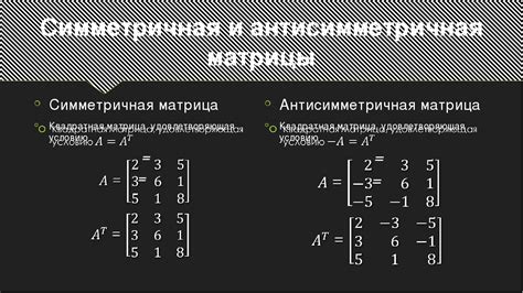 Что значит приведенная матрица?