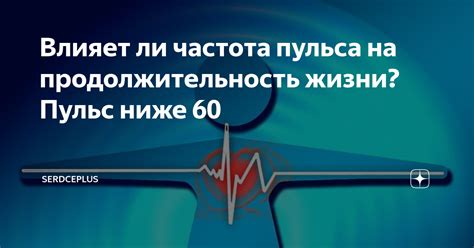 Что значит пульс ниже 60?