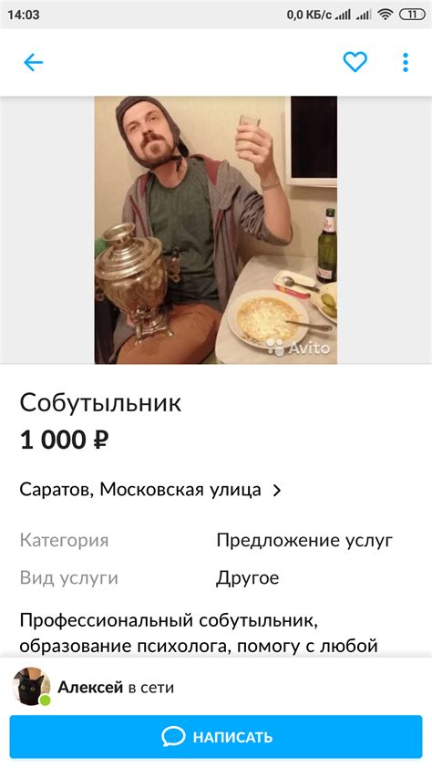 Что значит собутыльник?