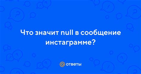 Что значит сообщение "нет каналов"?