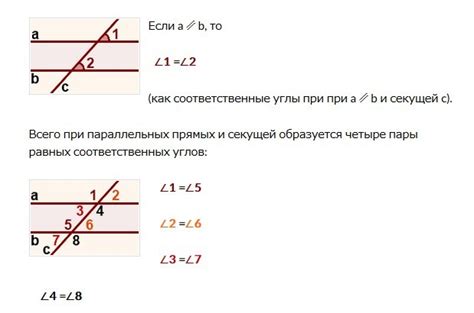 Что значит соответствие друг другу?