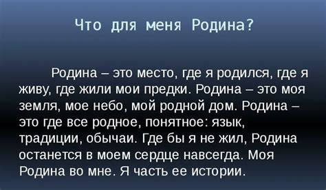 Что значит состязание для меня: