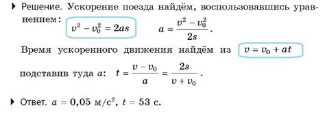 Что значит ускорение тела равно 5 м/с²?