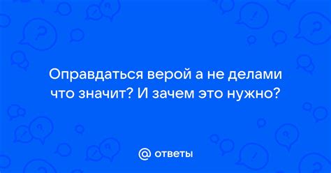 Что значит устремить и зачем это нужно?