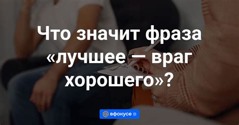 Что значит фраза "вызрела лоза"?