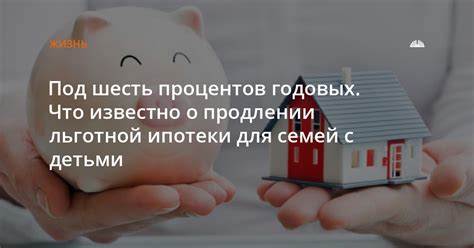 Что значит шесть процентов годовых: понимание и значимость