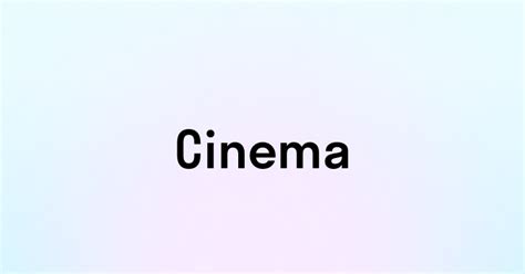 Что значит cinema перевод?