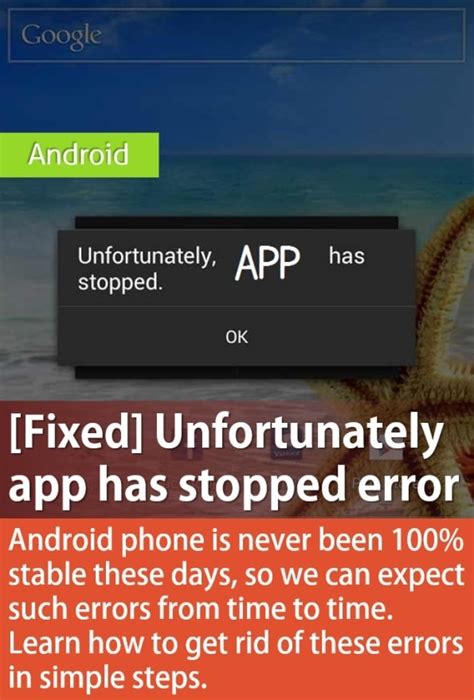 Что может означать ошибка "Unfortunately the process com.android.phone has stopped"?