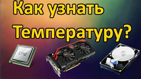 Что может привести к превышению критической температуры процессора?