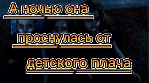 Что можно узнать из звуков плача мертвых?