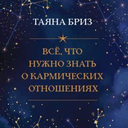 Что необходимо знать о влиянии кармических друзей на жизнь?