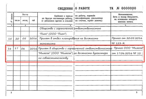 Что нужно для устройства по трудовой