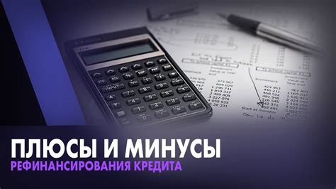 Что нужно знать о процессе рефинансирования ипотечного кредита