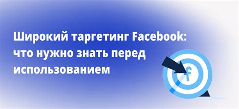 Что нужно знать перед использованием функции "Валет"