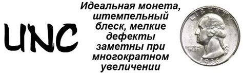 Что обозначает состояние монеты?