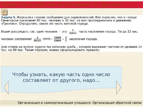 Что означает, если одно число находится внутри другого числа