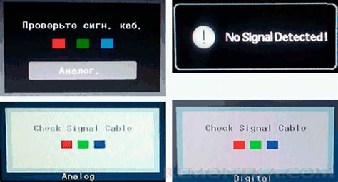 Что означает "Нет сигнала detected"?