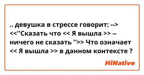 Что означает "не спешивай" в контексте времени?