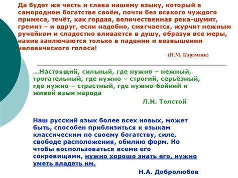 Что означает "почти без всякого чуждого примеса"?