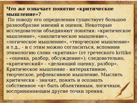 Что означает "того мента": разбор понятия и значений