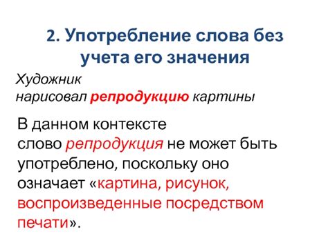 Что означает "увеличение" в данном контексте