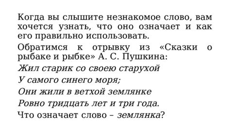 Что означает "удалью своею": толкования и переводы