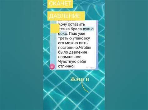 Что означает "шалит сердце"