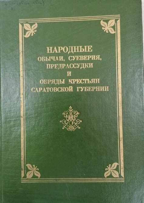 Что означает будить покойного: обычаи и предрассудки