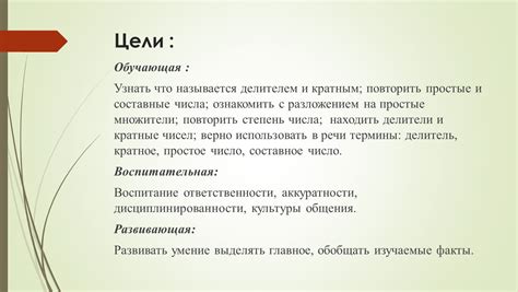 Что означает быть кратным чему-либо: определение и примеры