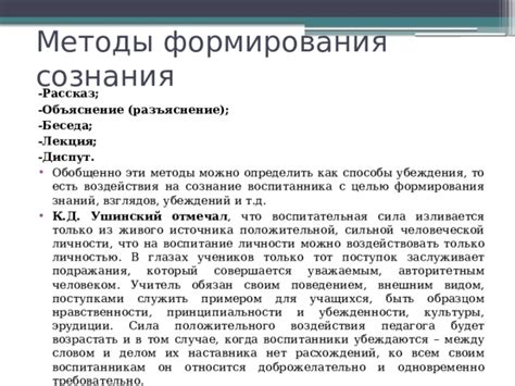 Что означает быть человеком веры: разъяснение для учеников 4 класса