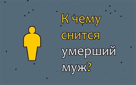 Что означает видеть во сне порванную одежду покойного