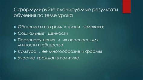 Что означает владеть темой: важность и преимущества освоения конкретной предметной области