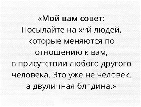 Что означает выражение "Терпи, душа моя"? Полное понимание данного выражения