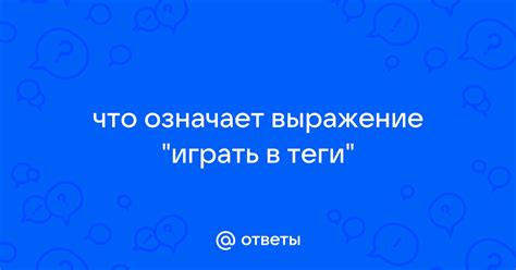 Что означает выражение "неопосредованно"?