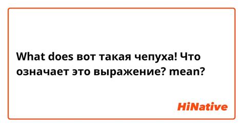 Что означает выражение "пойти под трибунал"?