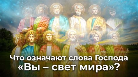 Что означает выражение "спаси Христос"