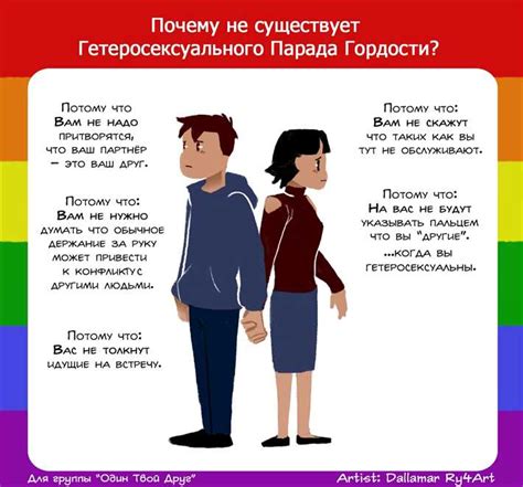 Что означает желание установить отношения?