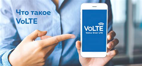 Что означает значок VoLTE?