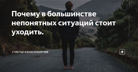 Что означает интерпретация непонятных ситуаций