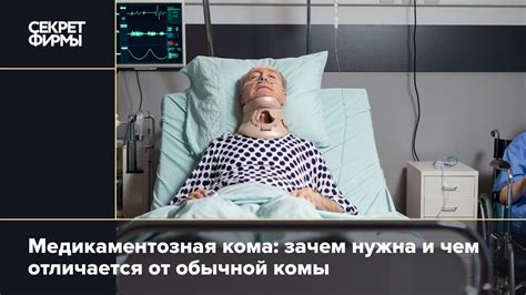 Что означает кома 1 степени