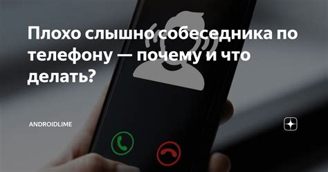 Что означает молчание собеседника по телефону